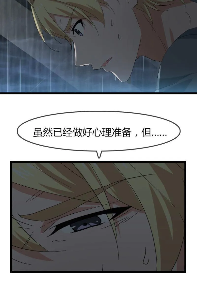 我不会放弃希望，还有你 第39页
