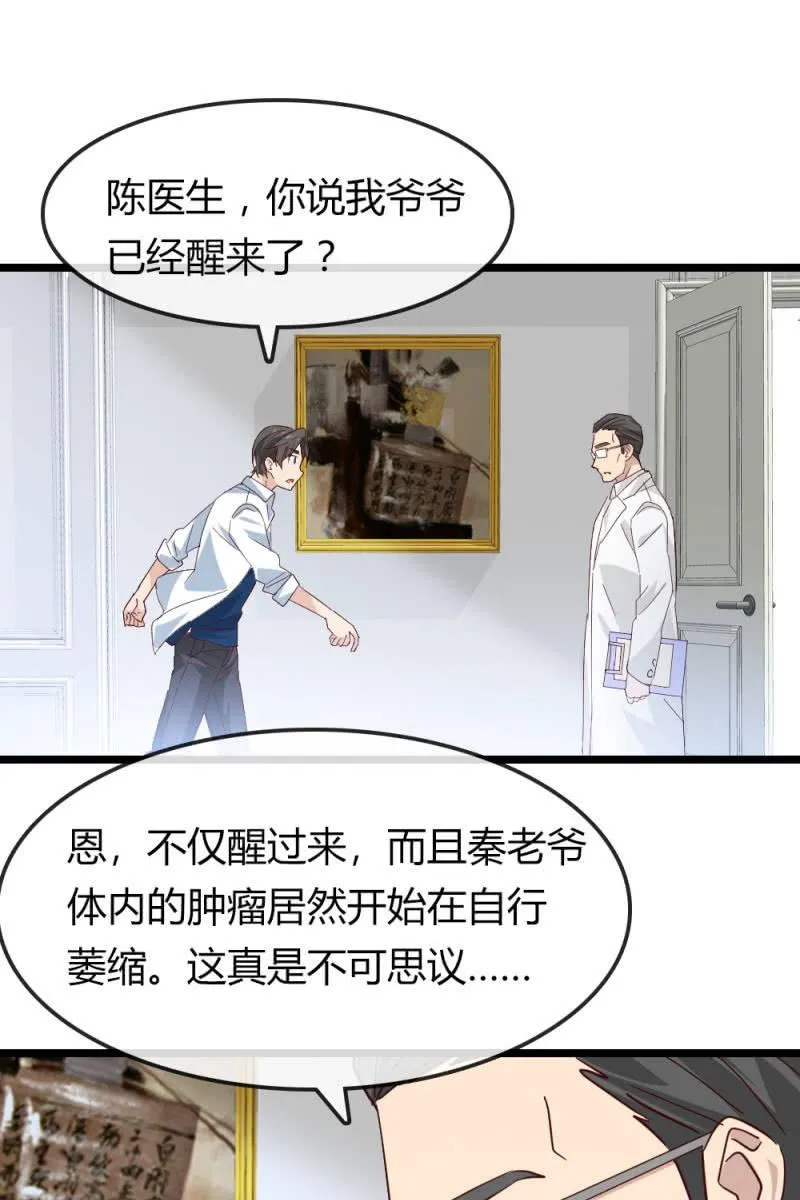 有因必有果 第12页