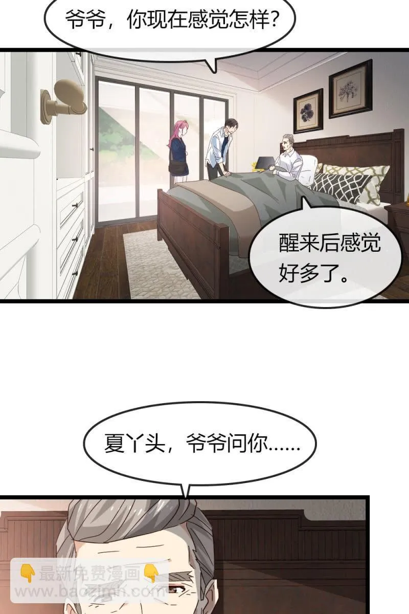 有因必有果 第16页