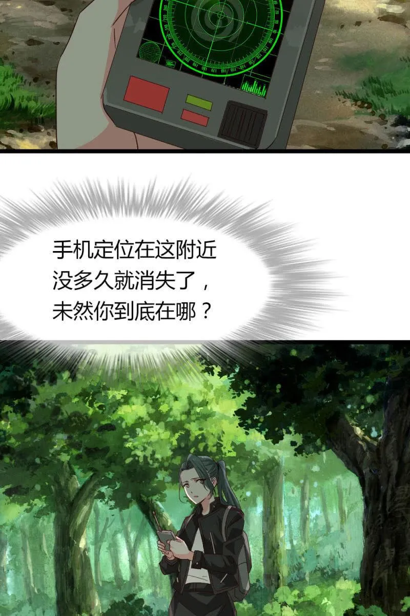 有因必有果 第32页