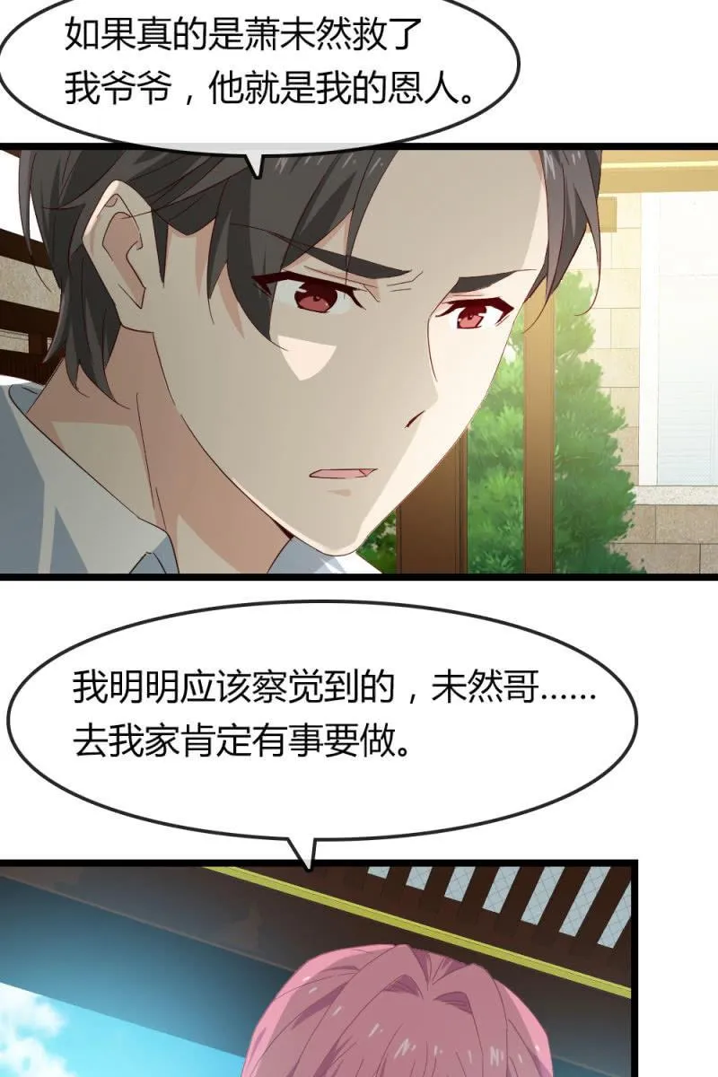 重振旗鼓 第11页