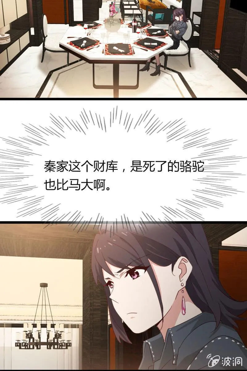 猎物 第17页