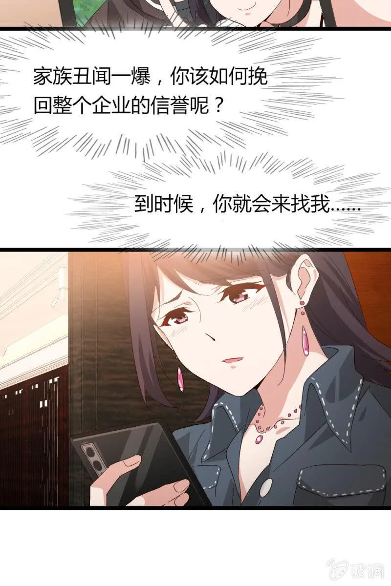 猎物 第21页