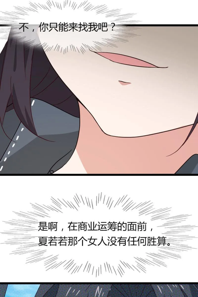 猎物 第23页