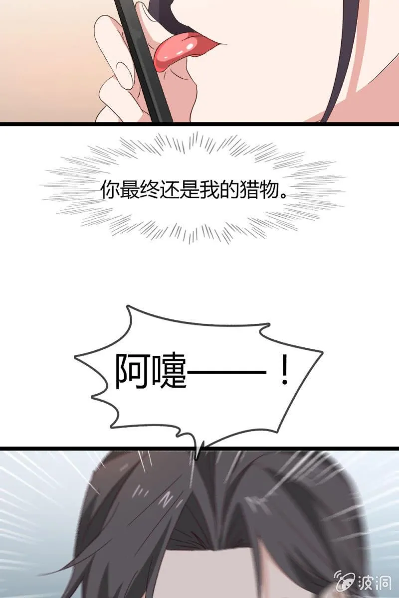 猎物 第25页