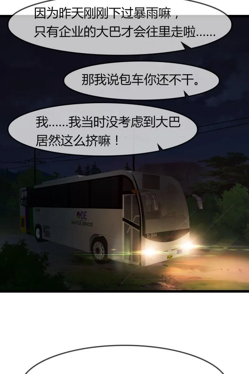 猎物 第28页