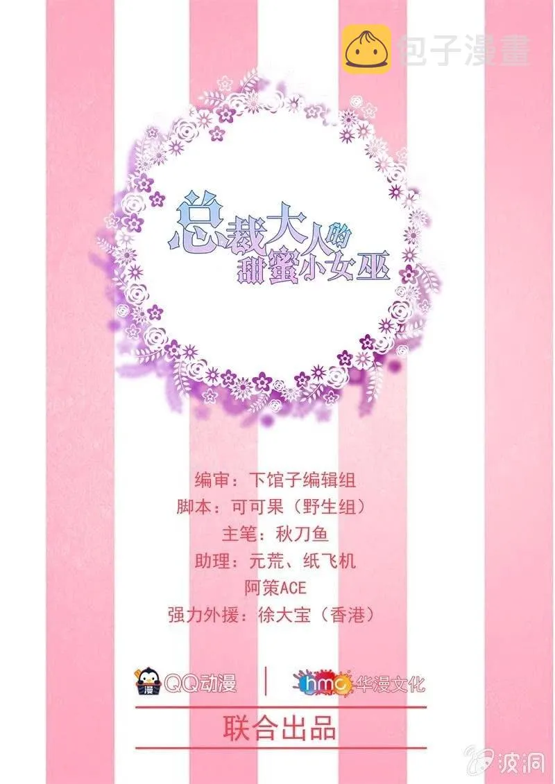 熟人？ 第1页