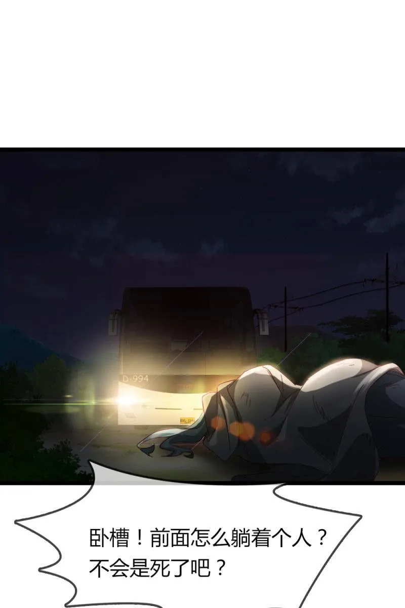 熟人？ 第2页