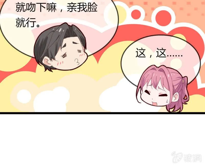 熟人？ 第21页