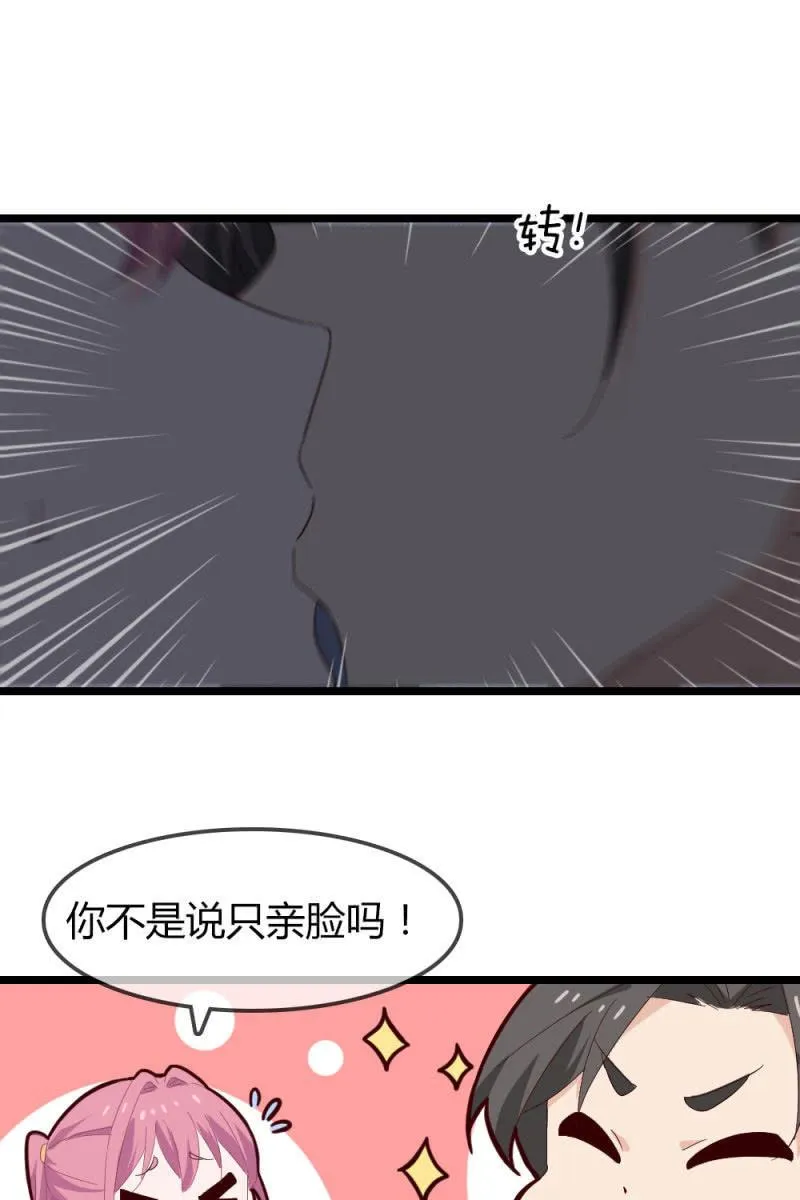 熟人？ 第23页