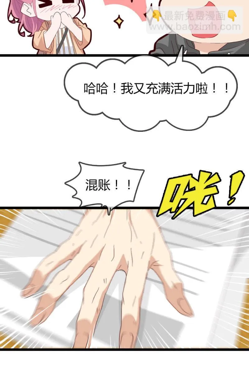 熟人？ 第24页
