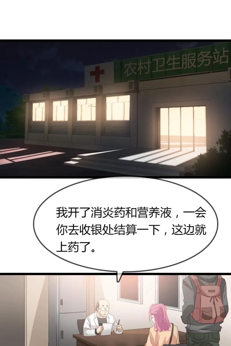 暴露 第16页