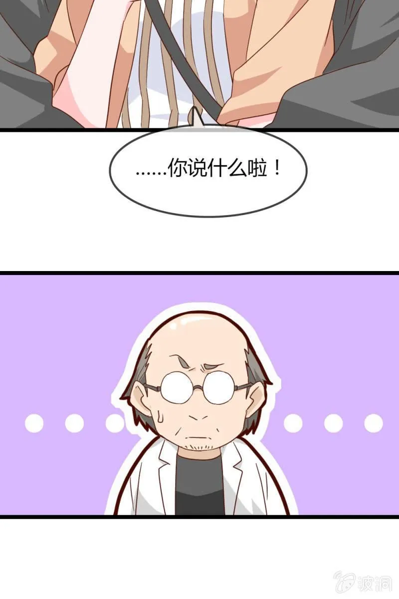 暴露 第25页