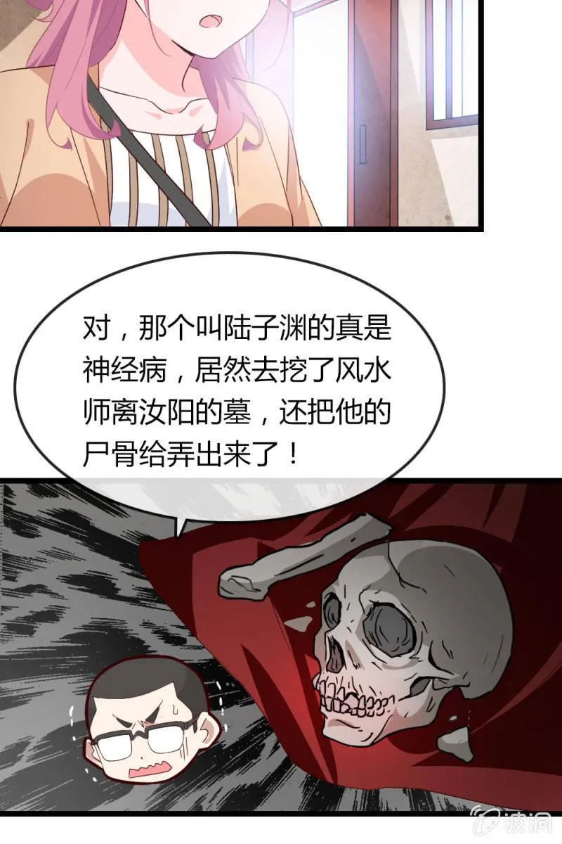 挖坟 第9页