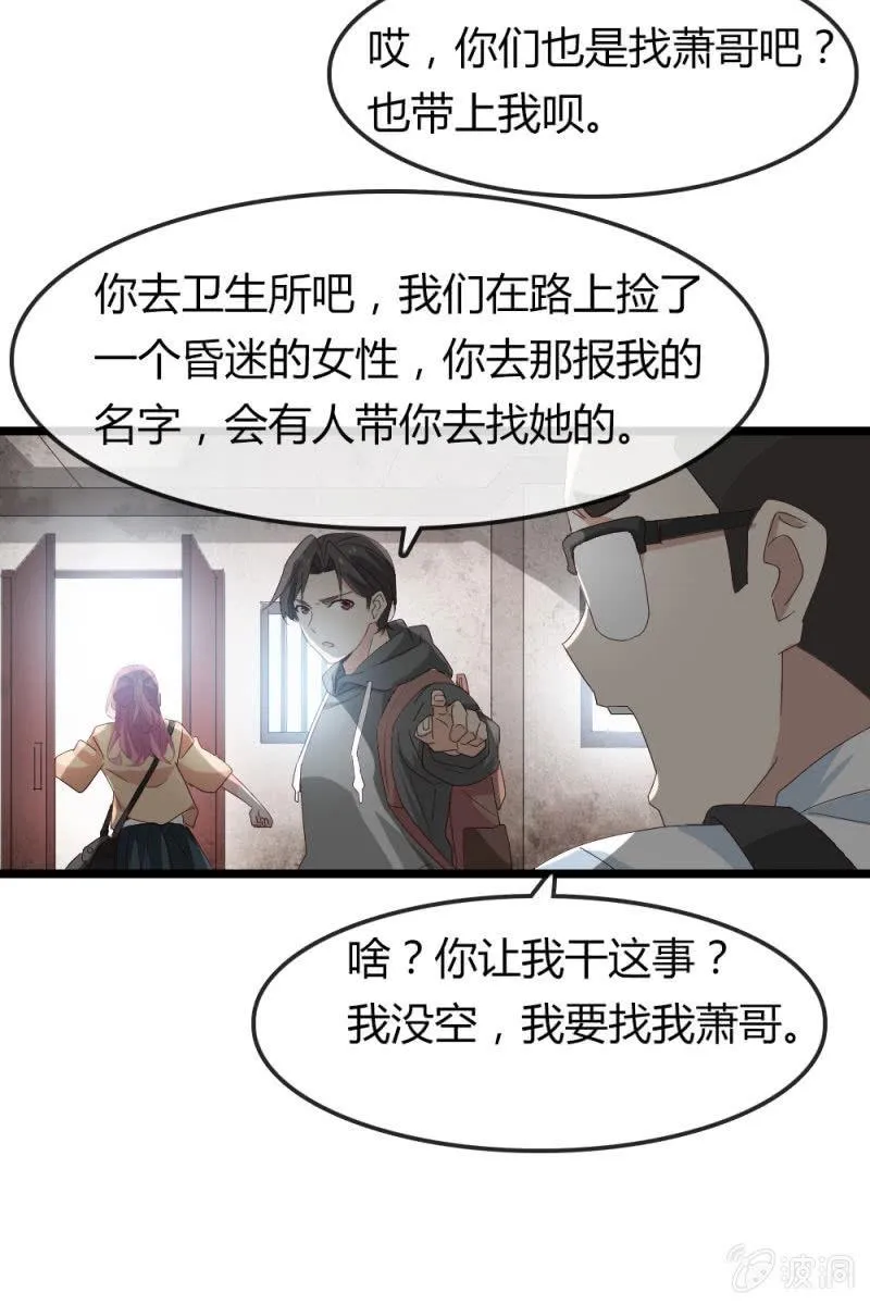 挖坟 第13页