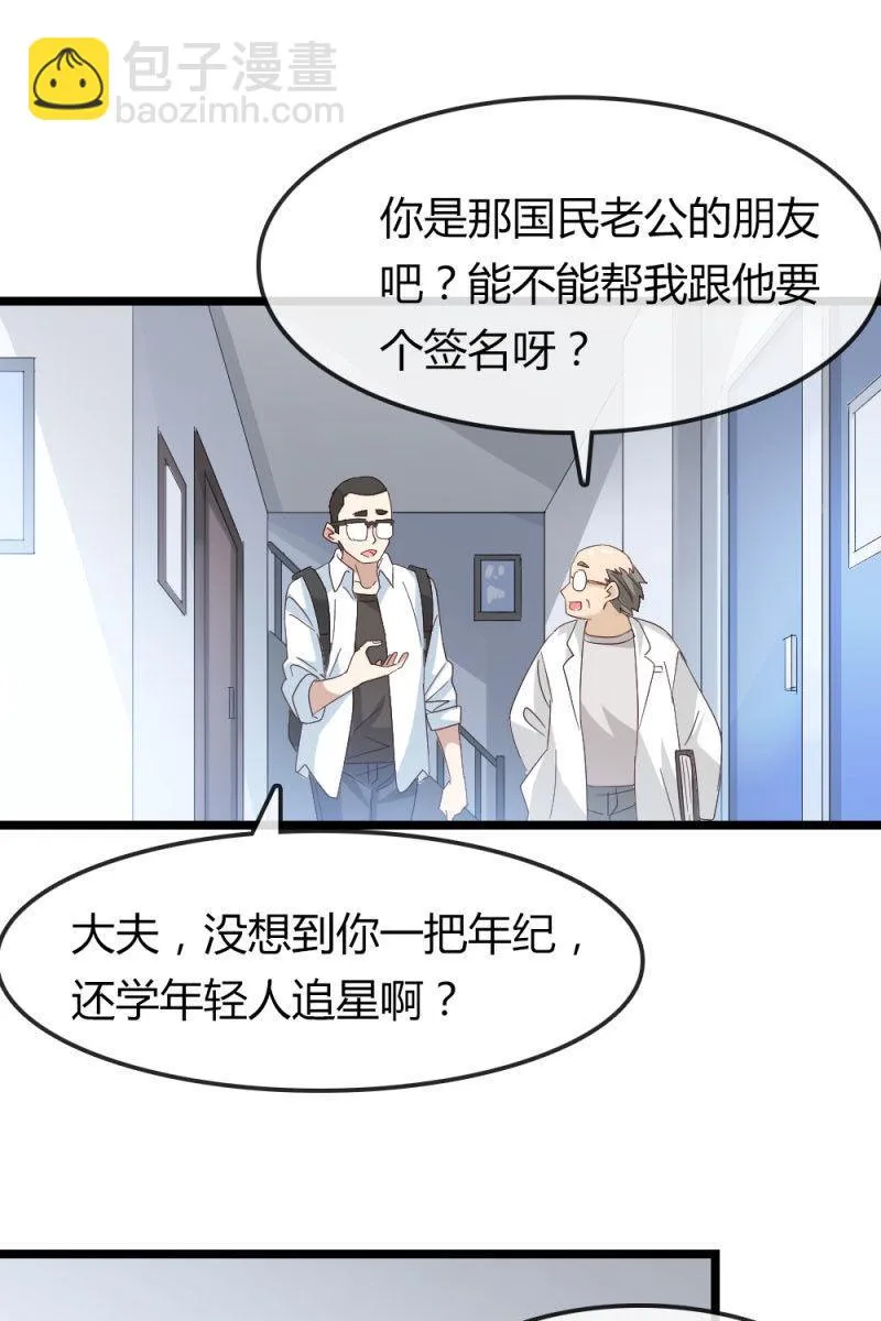 挖坟 第20页