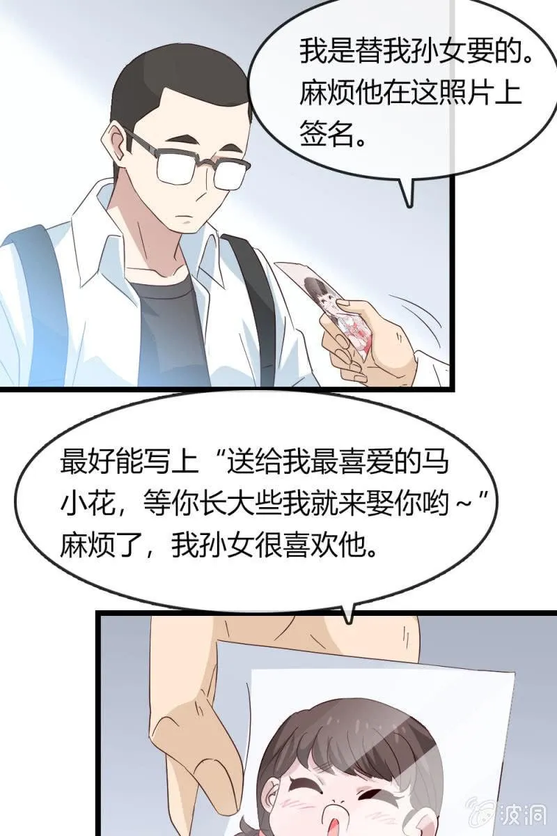 挖坟 第21页