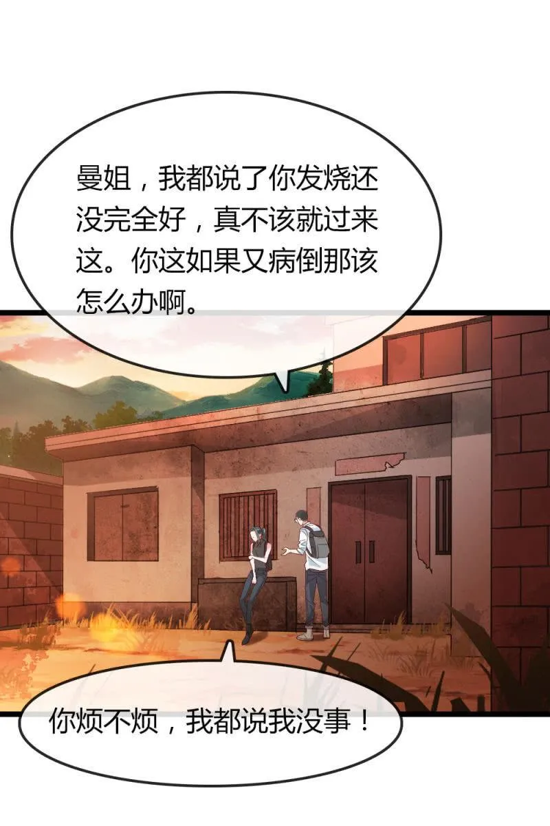 我不要你觉得，我要我觉得 第2页