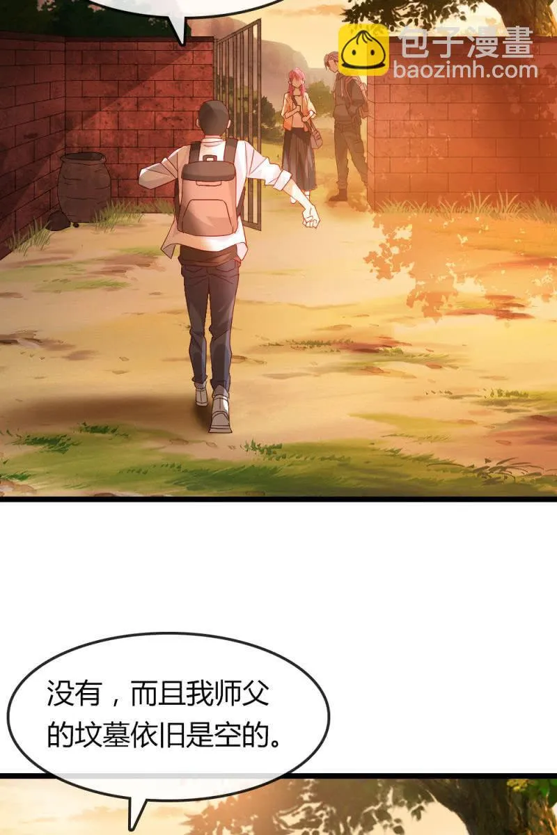 我不要你觉得，我要我觉得 第4页