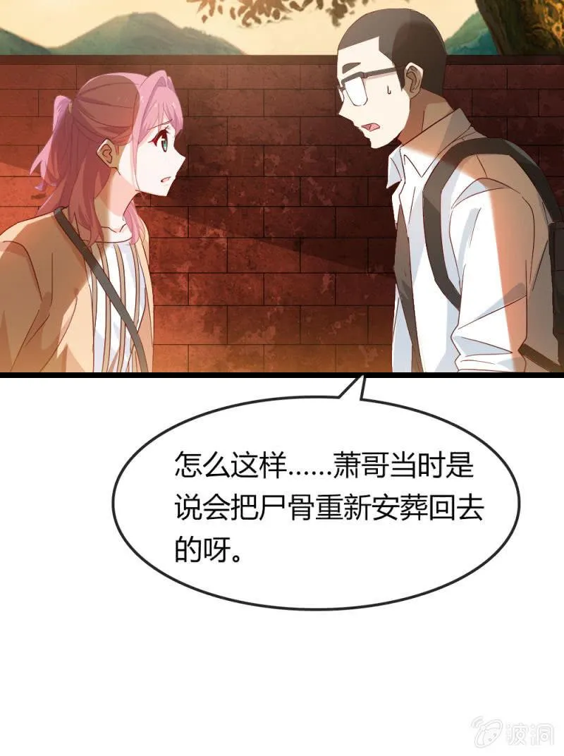 我不要你觉得，我要我觉得 第5页