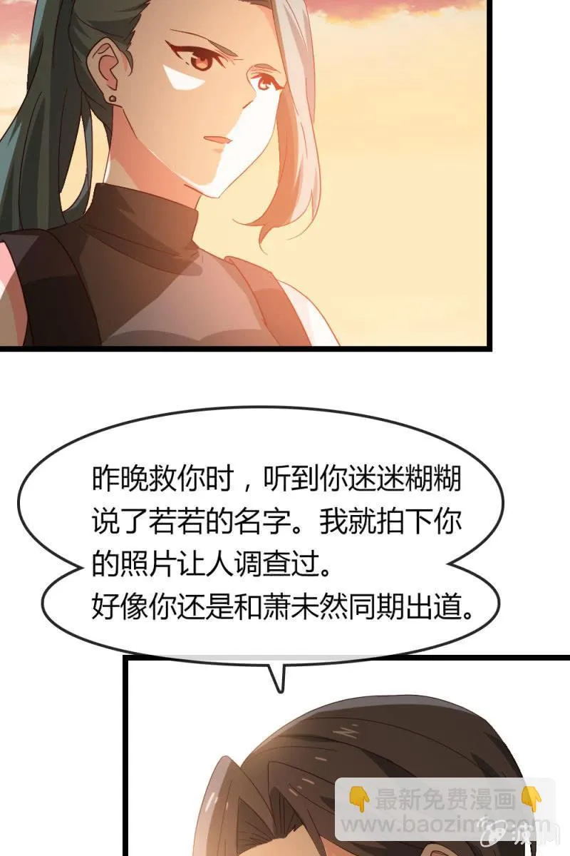 我不要你觉得，我要我觉得 第17页