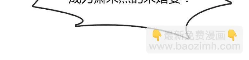 我不要你觉得，我要我觉得 第24页
