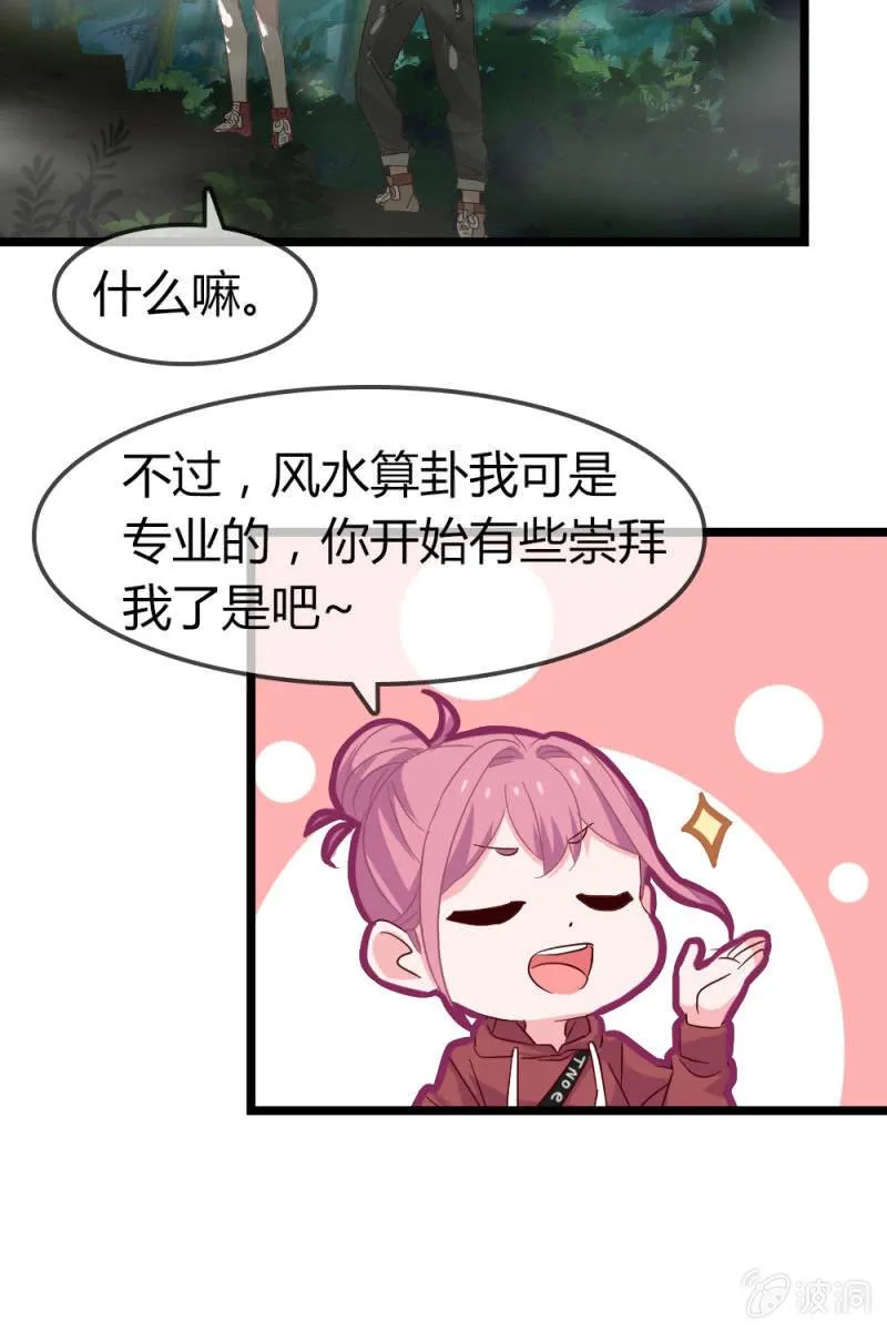 风波 第9页