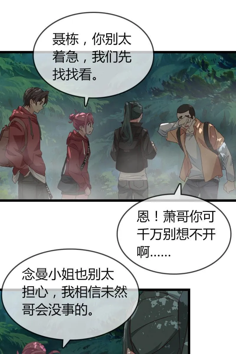 风波 第20页