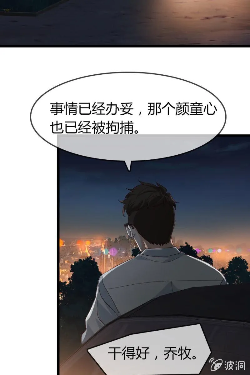 风波 第29页