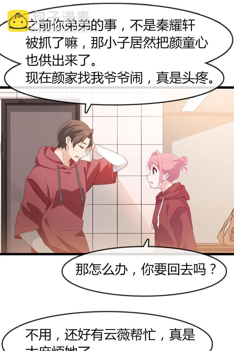 回忆 第7页