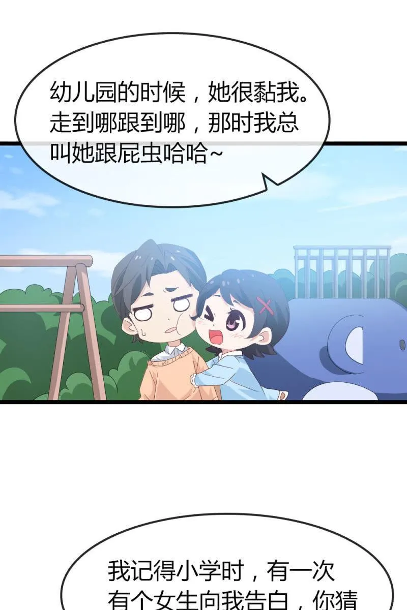 回忆 第12页