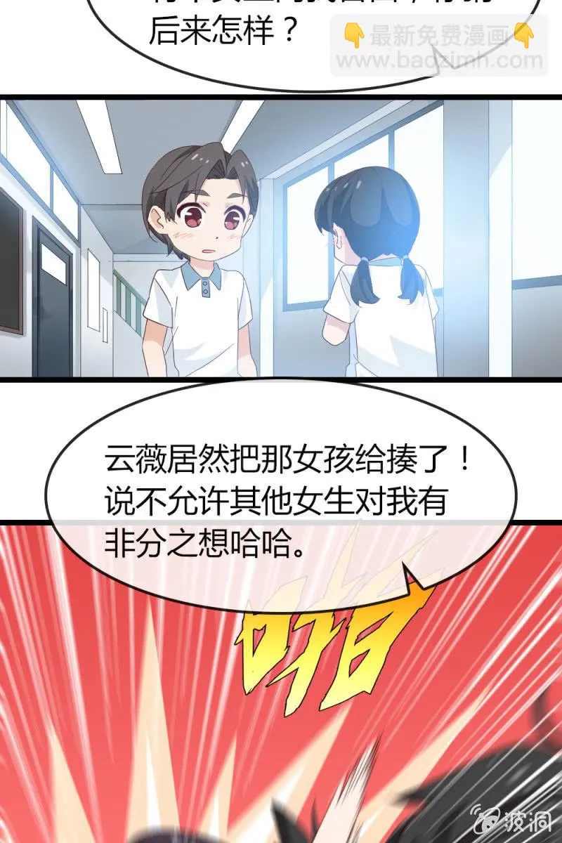 回忆 第13页