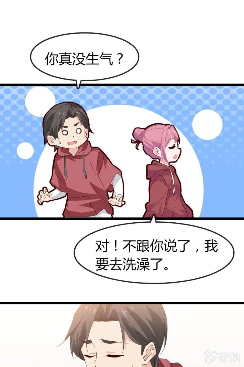 回忆 第25页