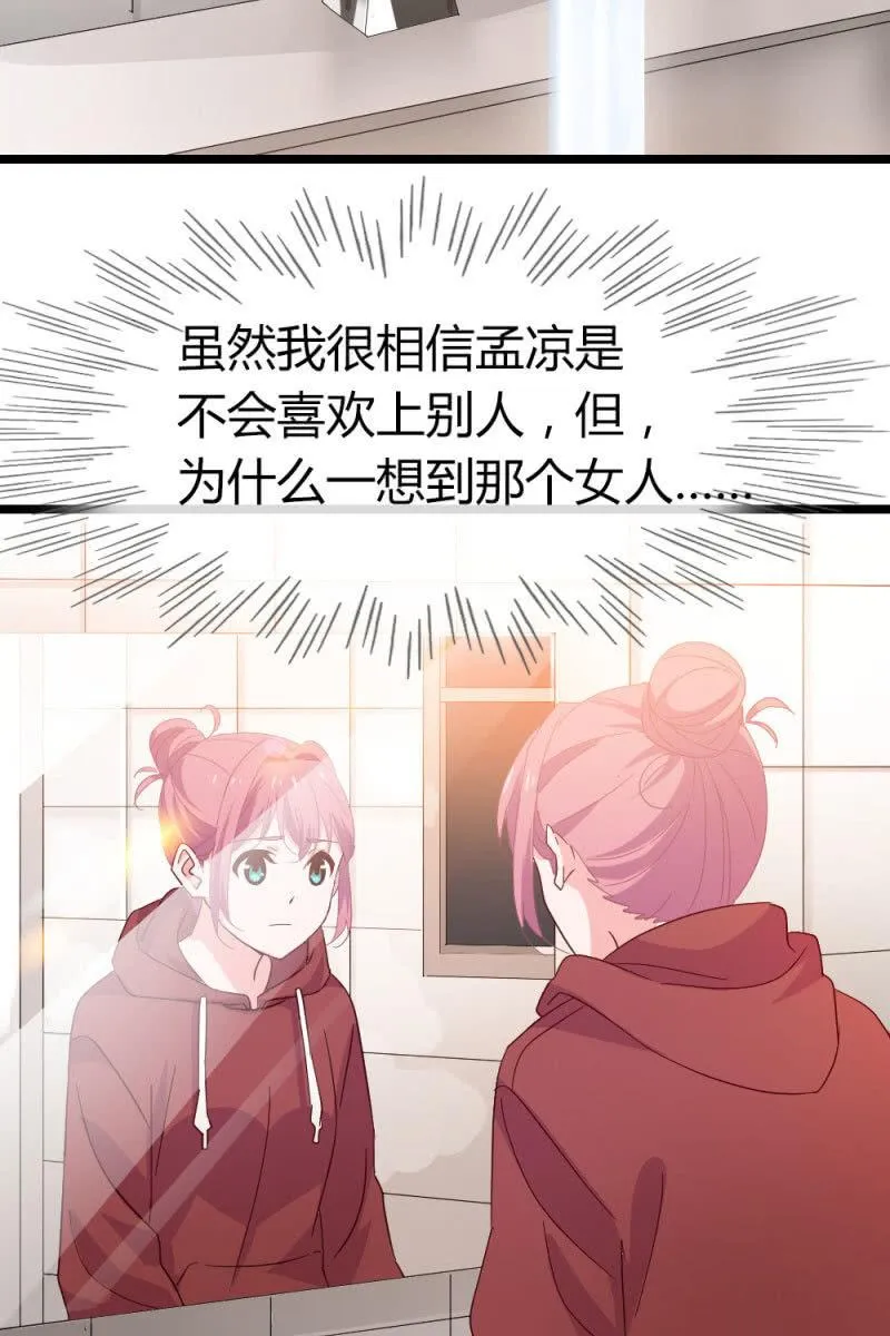 回忆 第27页