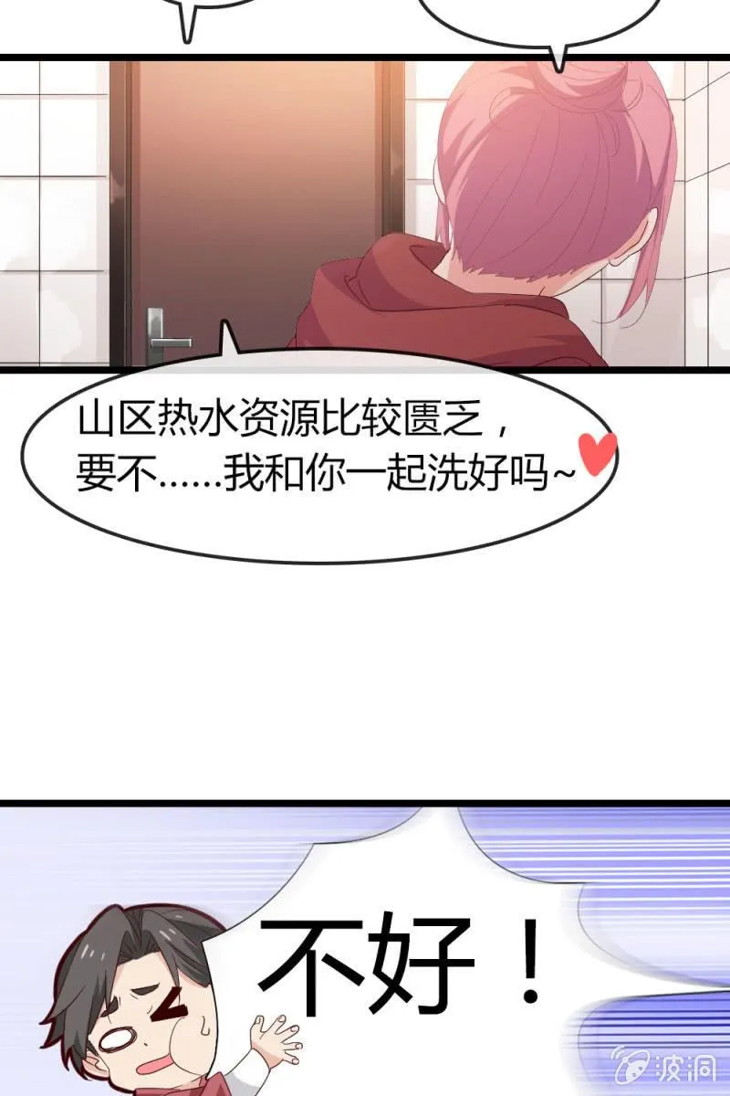 回忆 第29页