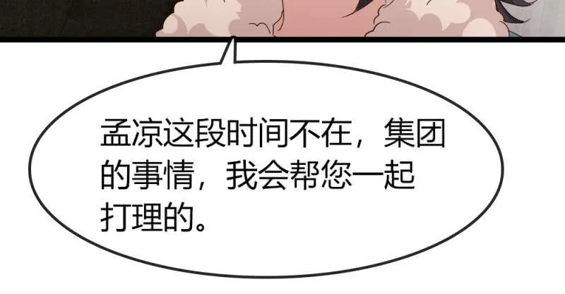 新角色登场 第20页