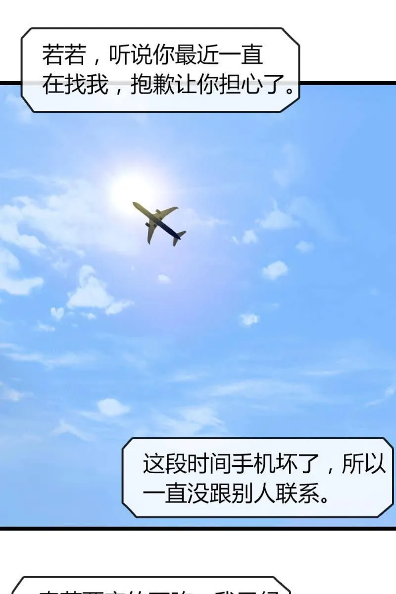 新角色登场 第30页