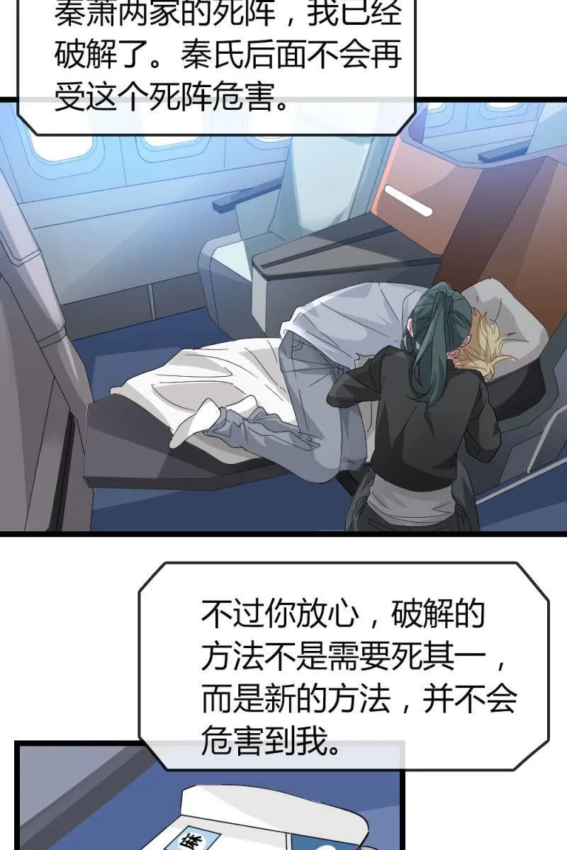 新角色登场 第31页