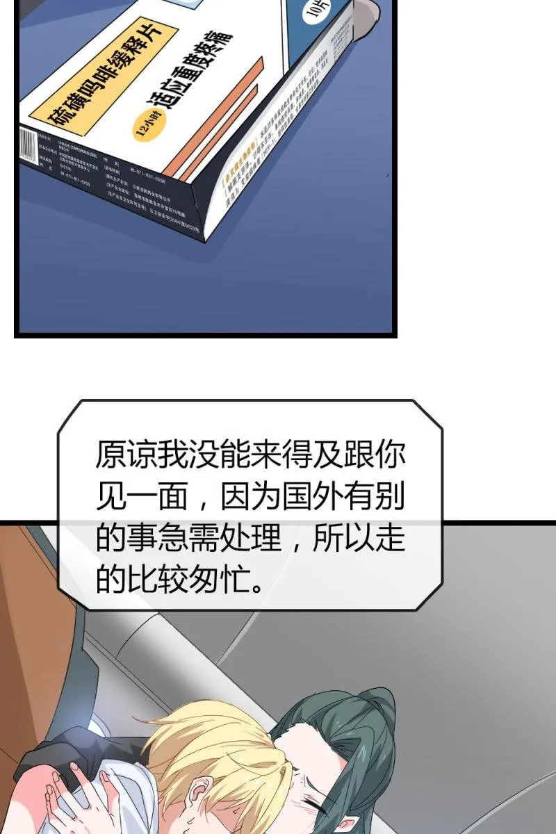 新角色登场 第32页