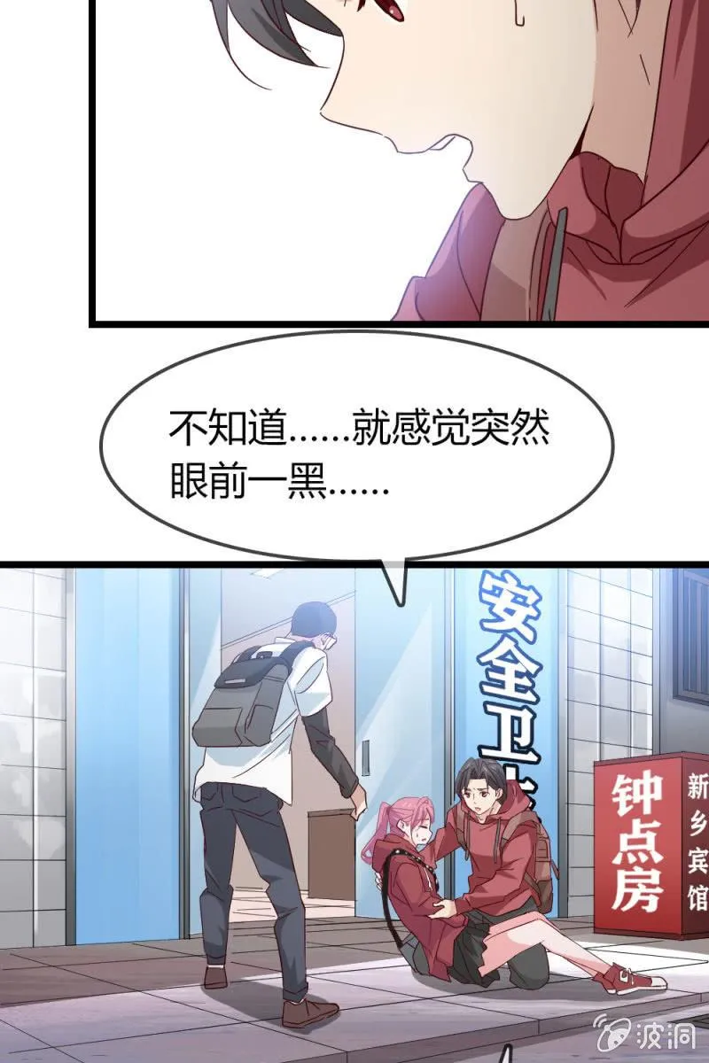 下降头 第5页