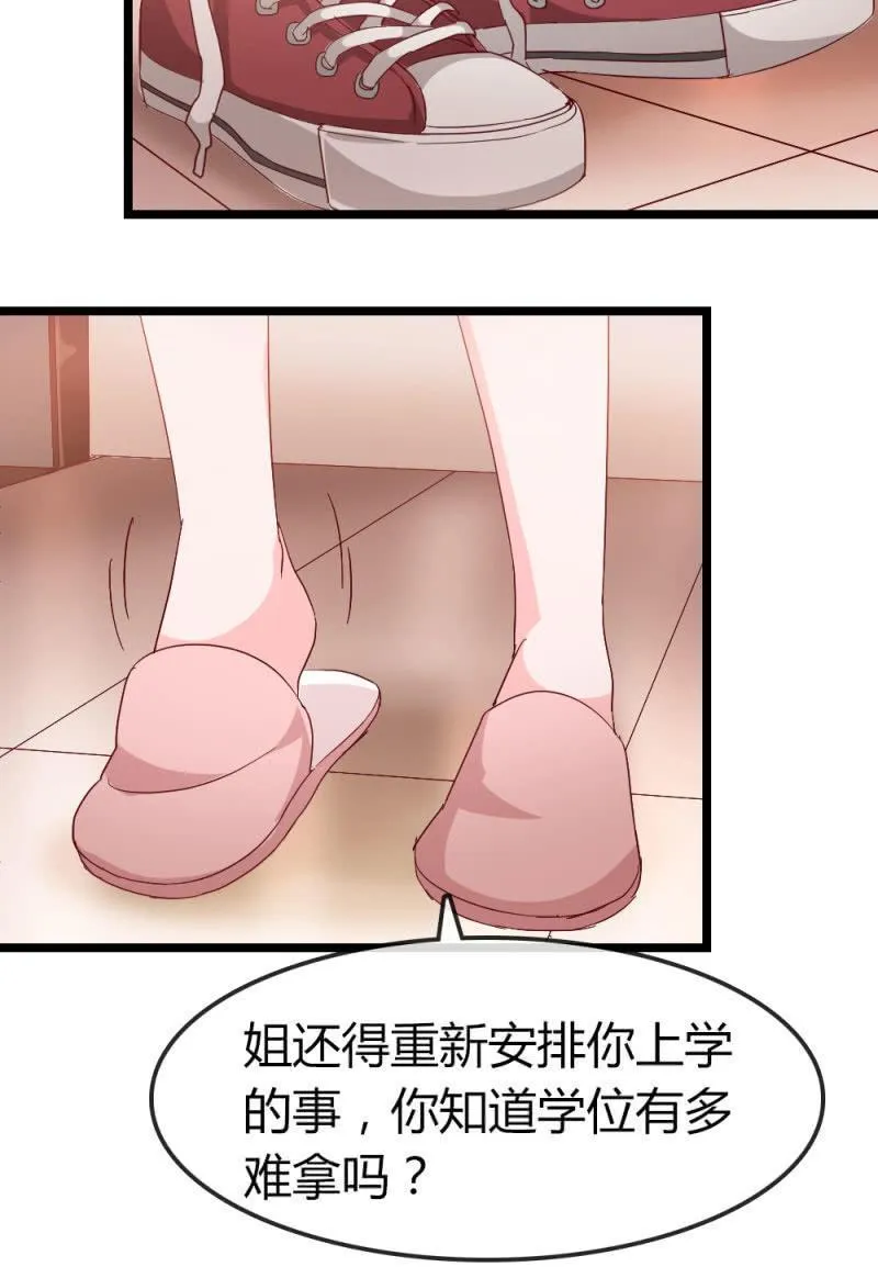暗处 第6页