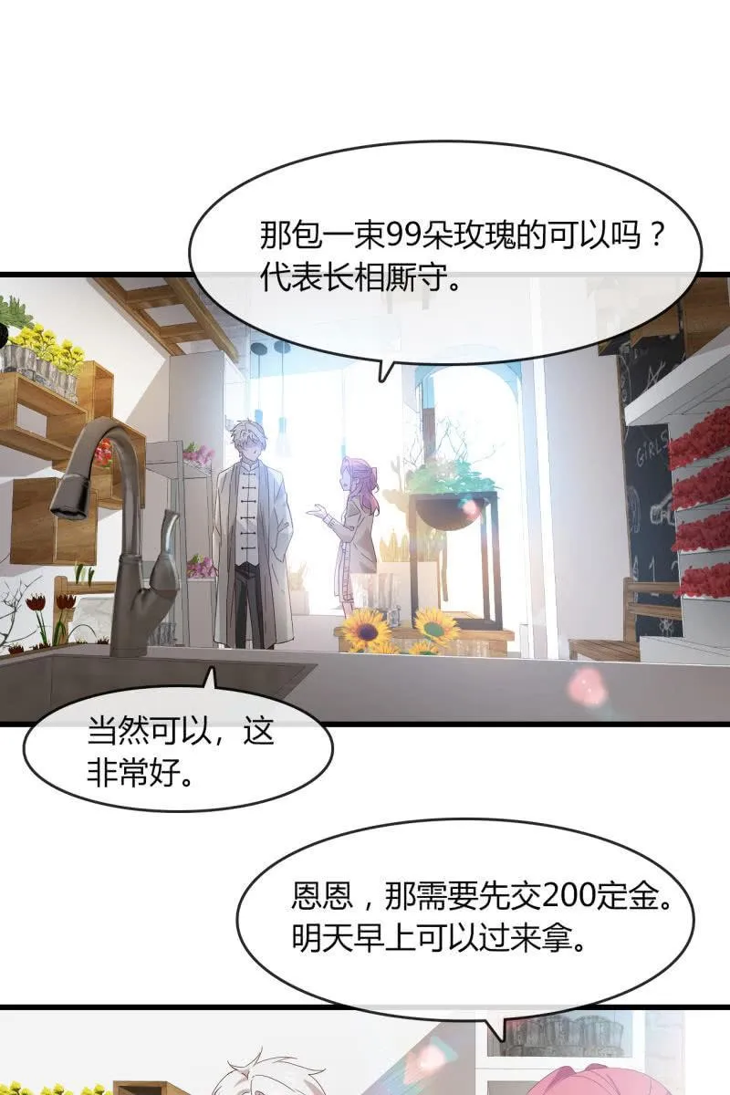 婚约 第2页