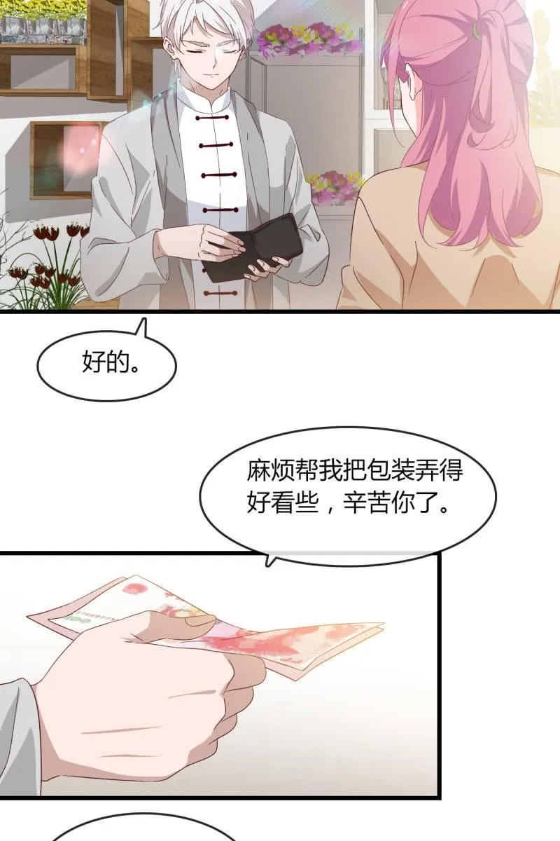 婚约 第3页
