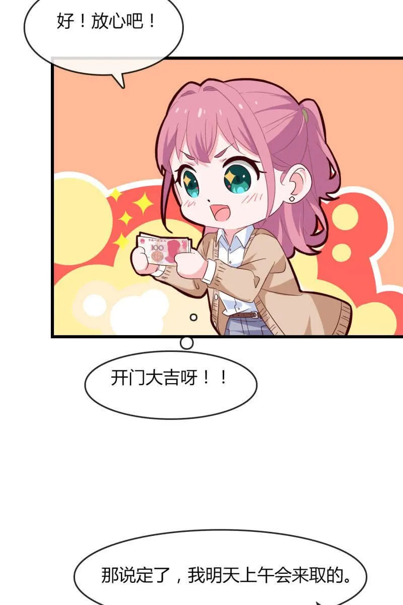 婚约 第4页