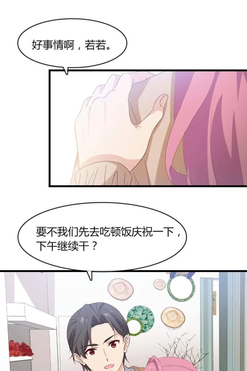 婚约 第7页