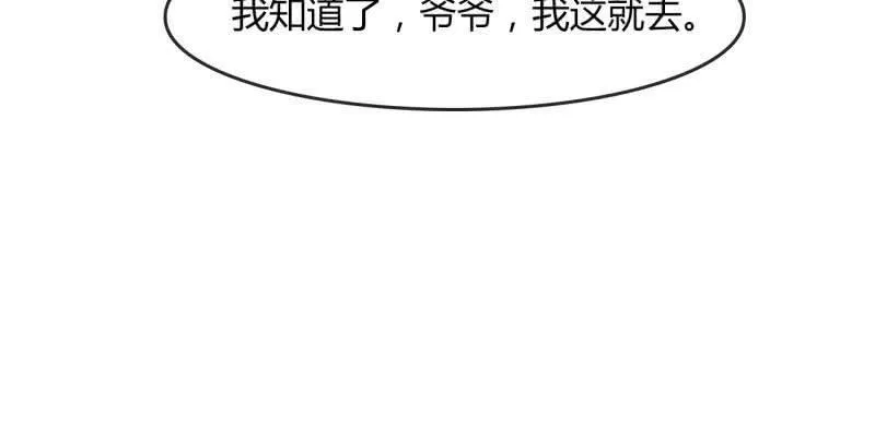 婚约 第22页