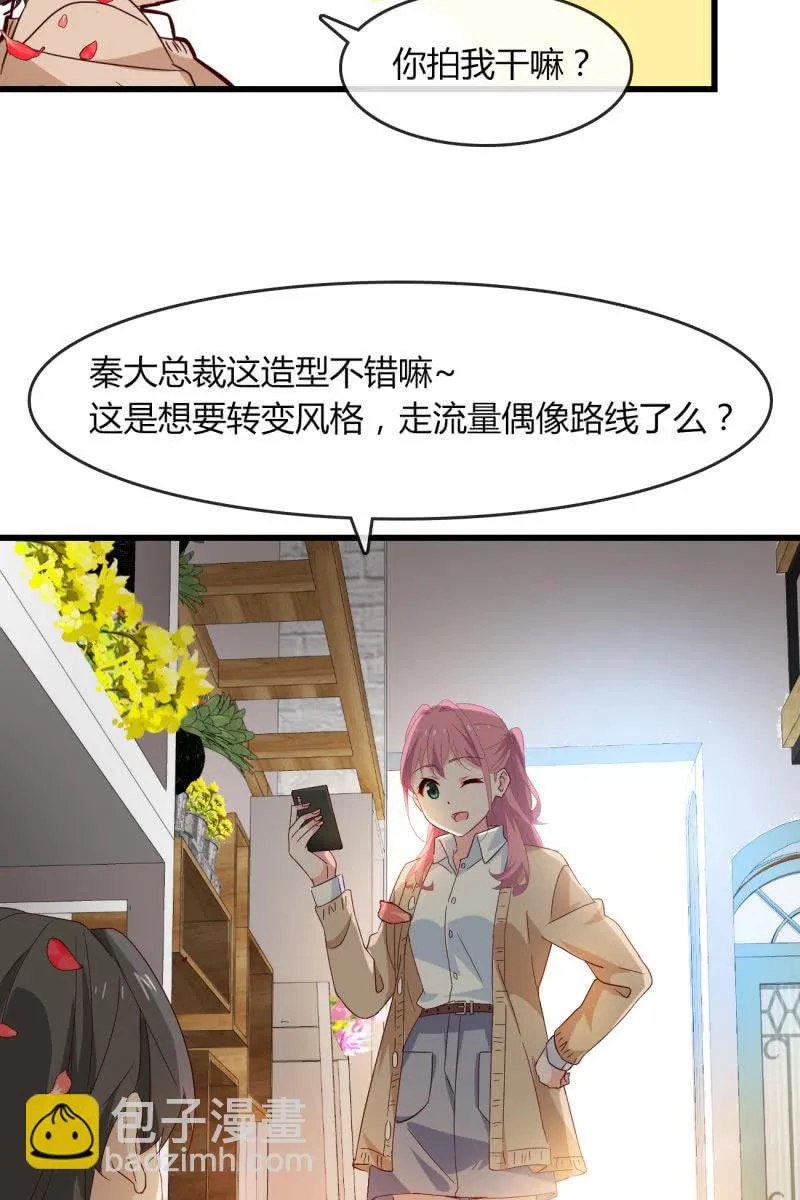 碰面 第11页