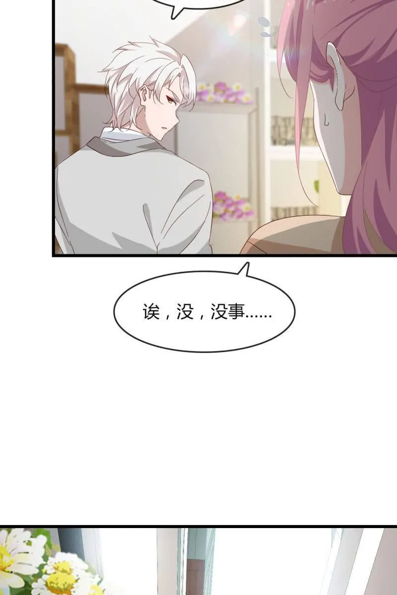 碰面 第30页