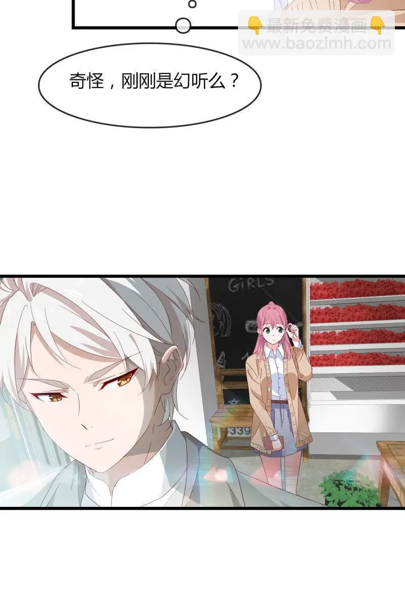碰面 第32页