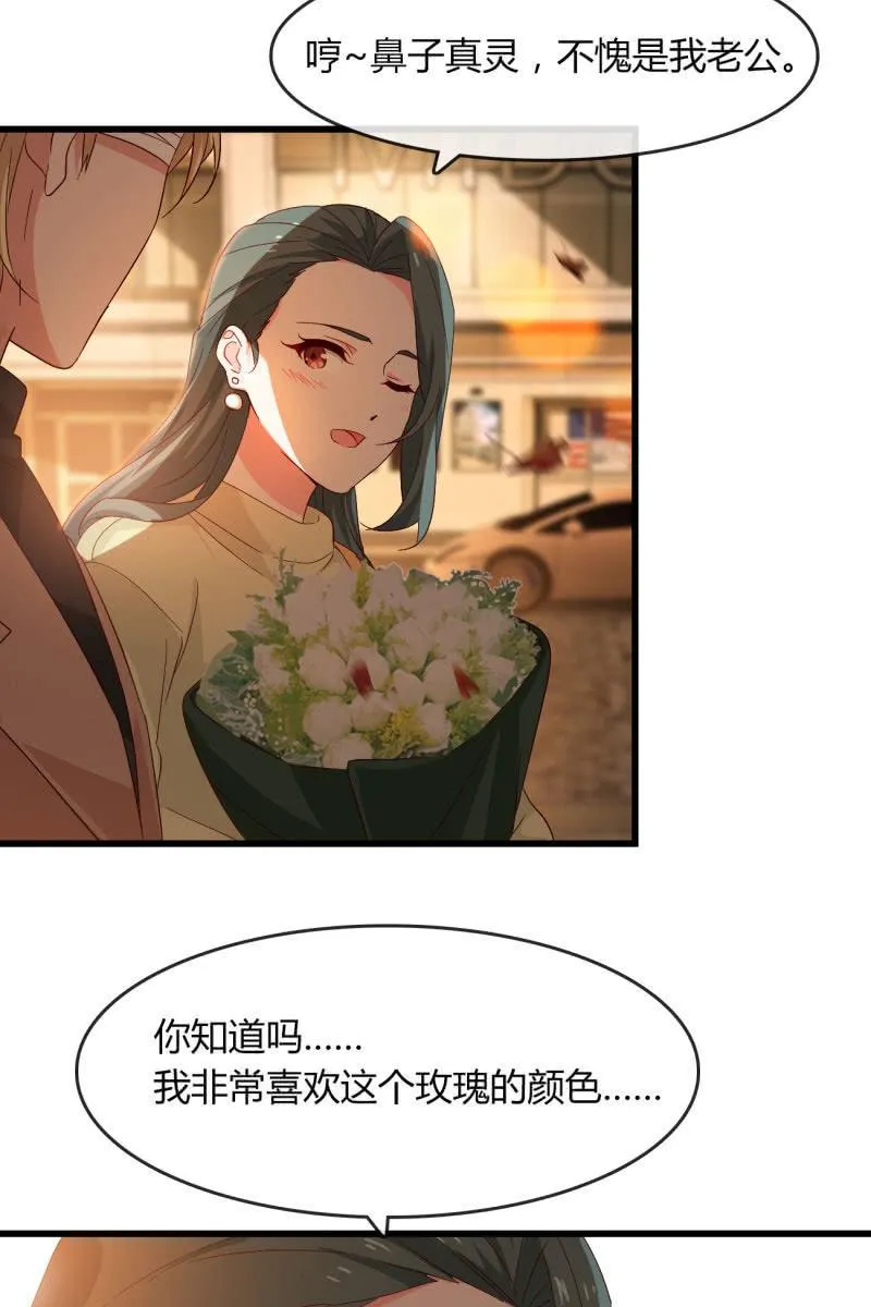 花语 第8页